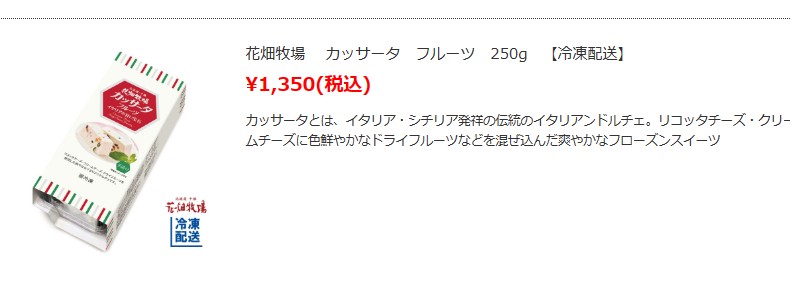 【花畑牧場】公式オンラインショップ 北海道・十勝情報サイト